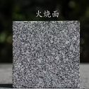 鞍山 芝麻黑火烧面
