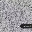 鞍山 芙蓉白（芝麻白大花）荔枝面