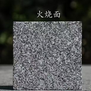 鞍山 芝麻黑火烧面