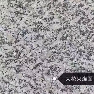 鞍山 芙蓉白（芝麻白大花）火烧面