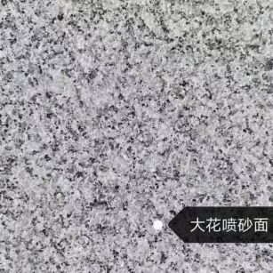 鞍山 芙蓉白（芝麻白大花）荔枝面